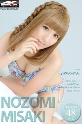 Nozomi Misaki  from 4K-STAR